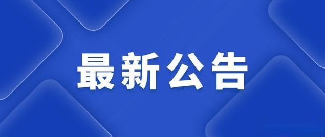 2024年重庆市经贸中等专业学校医务室招标第二次